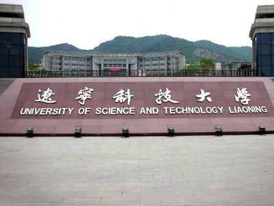 点击查看详细信息<br>标题：辽宁科技大学 阅读次数：1591