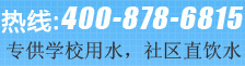 青州恒亚水处理设备制造厂电话：4008786815
